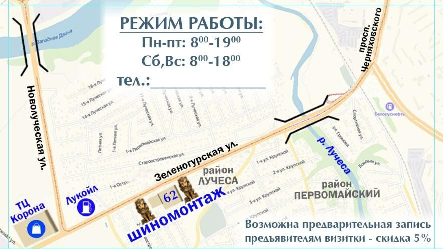 Мастерская шиномонтажа